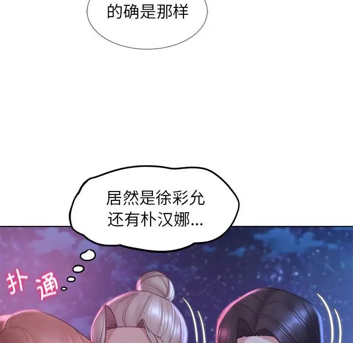 危险同学会第18话