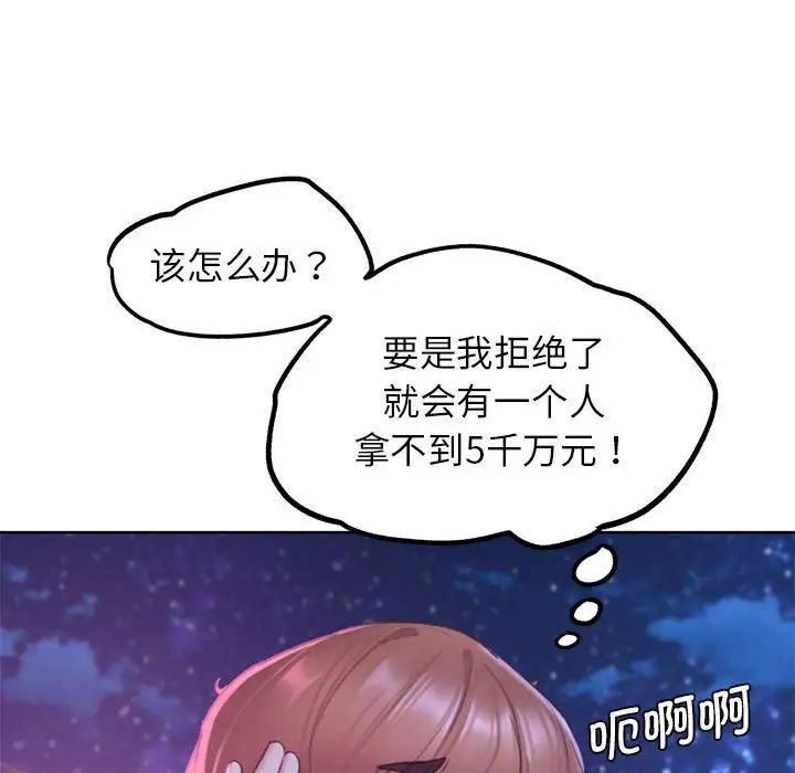 危险同学会第18话