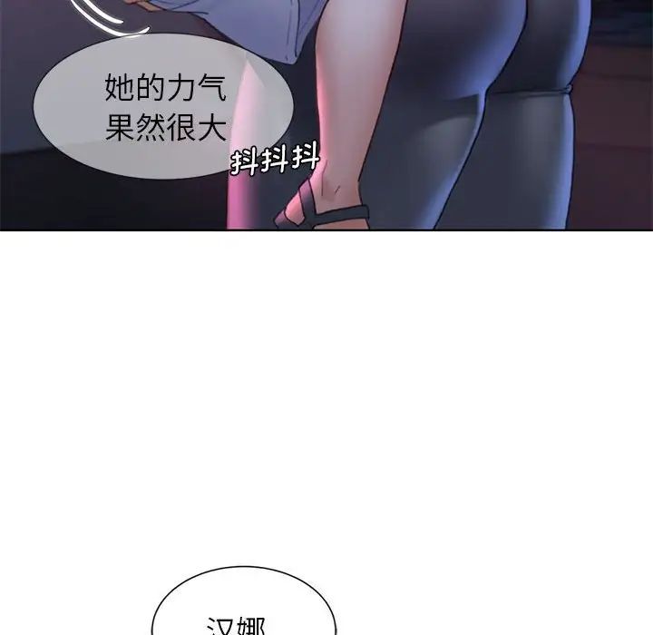 危险同学会第18话