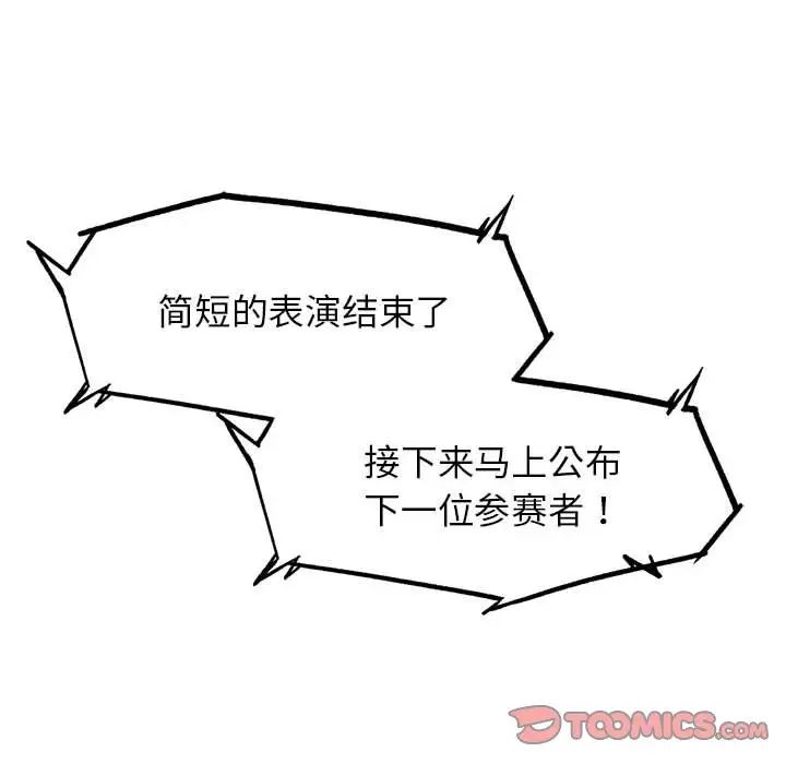 危险同学会第18话