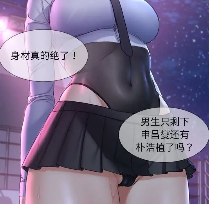 危险同学会第18话