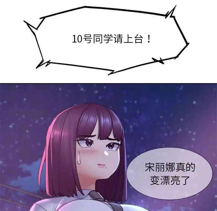 危险同学会第18话