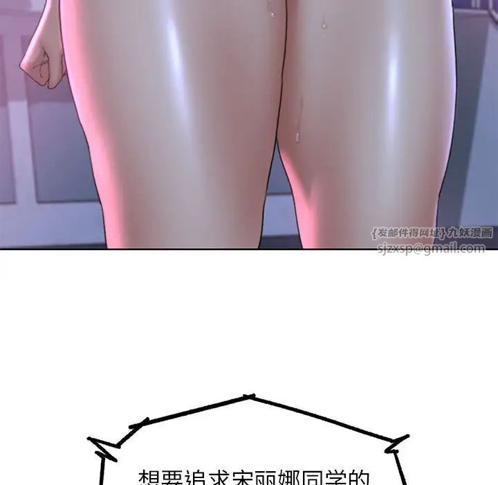 危险同学会第18话