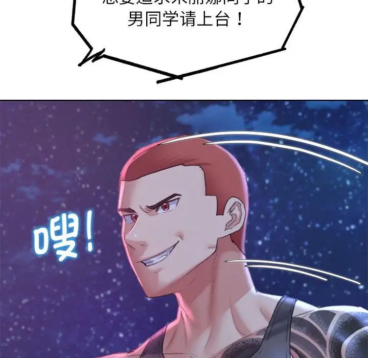 危险同学会第18话