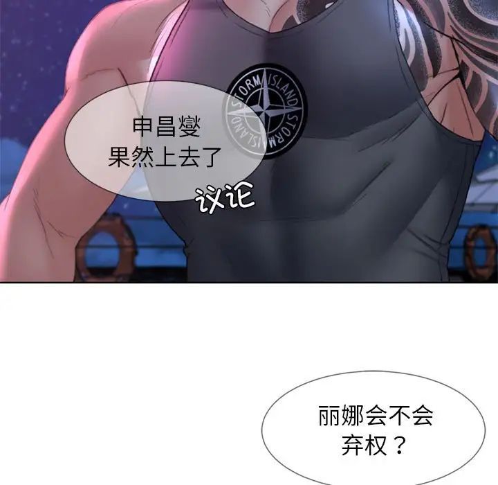 危险同学会第18话