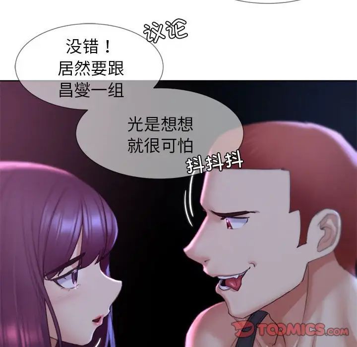 危险同学会第18话