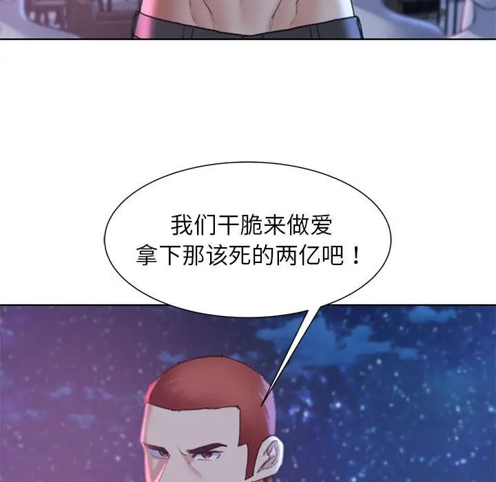 危险同学会第18话