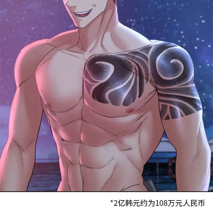 危险同学会第18话