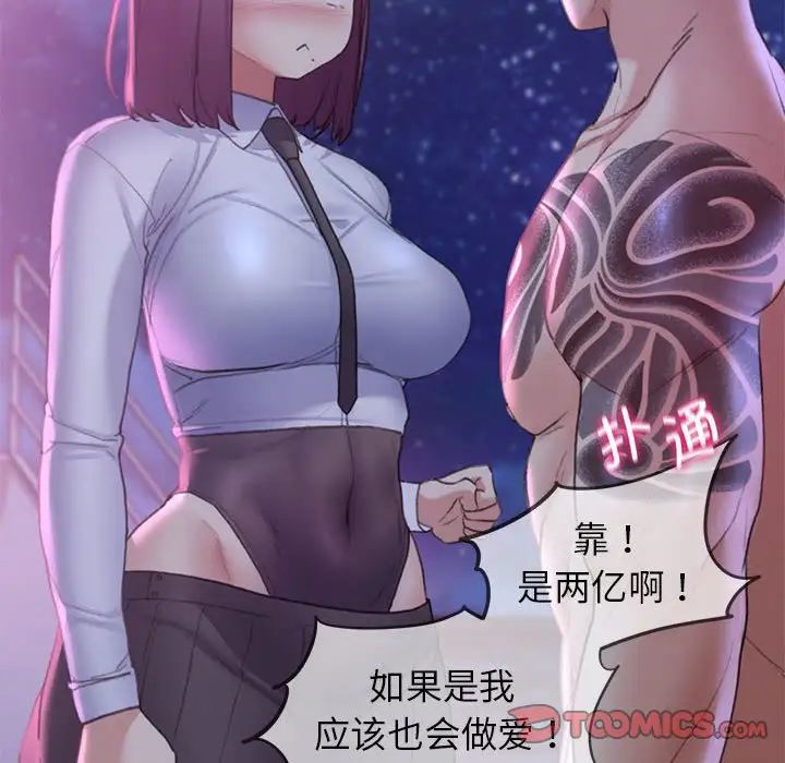 危险同学会第18话