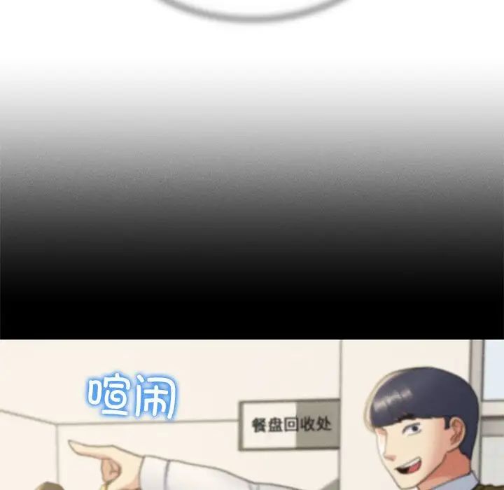 危险同学会第18话