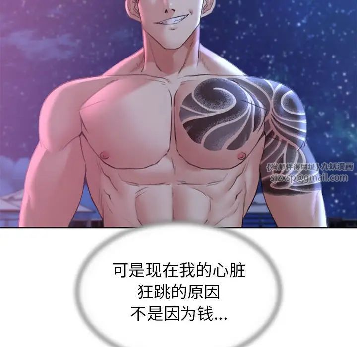 危险同学会第18话