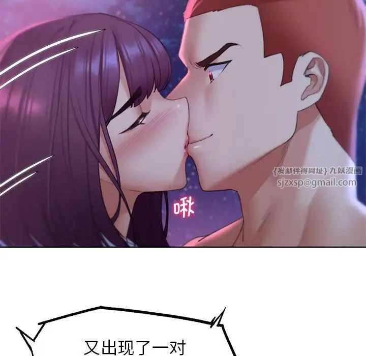 危险同学会第18话