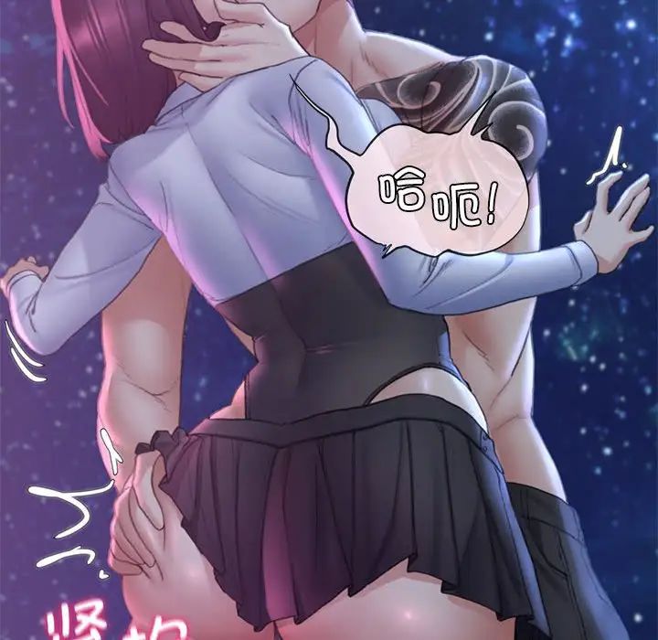 危险同学会第18话