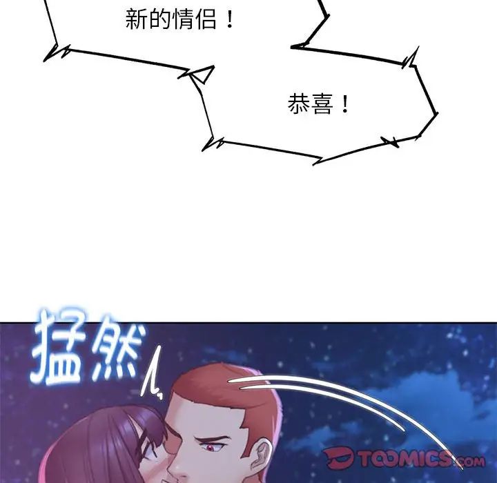 危险同学会第18话