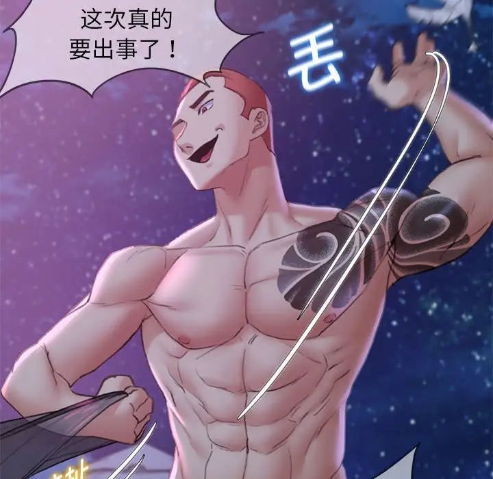 危险同学会第18话