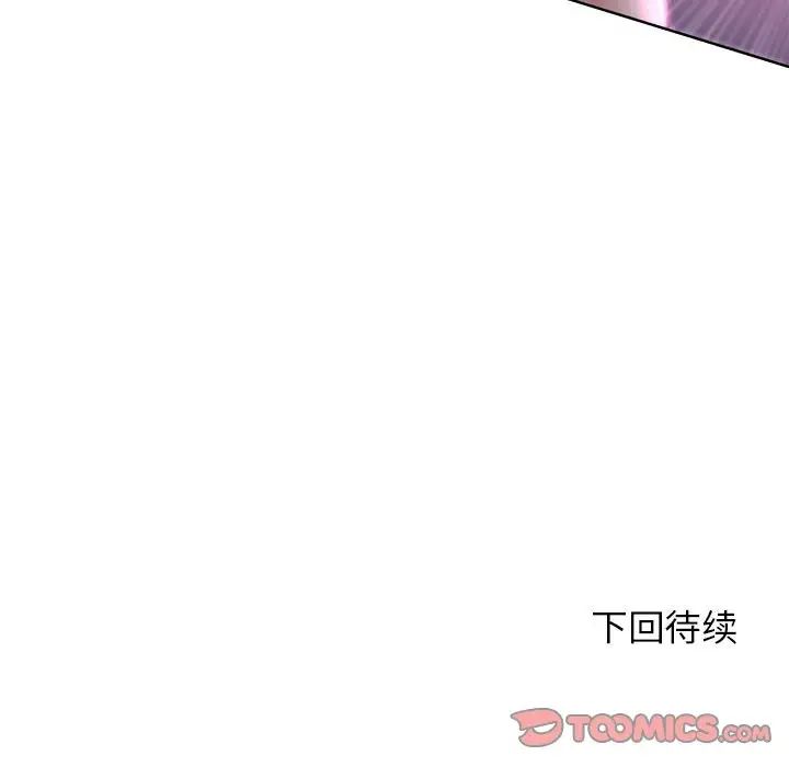 危险同学会第18话