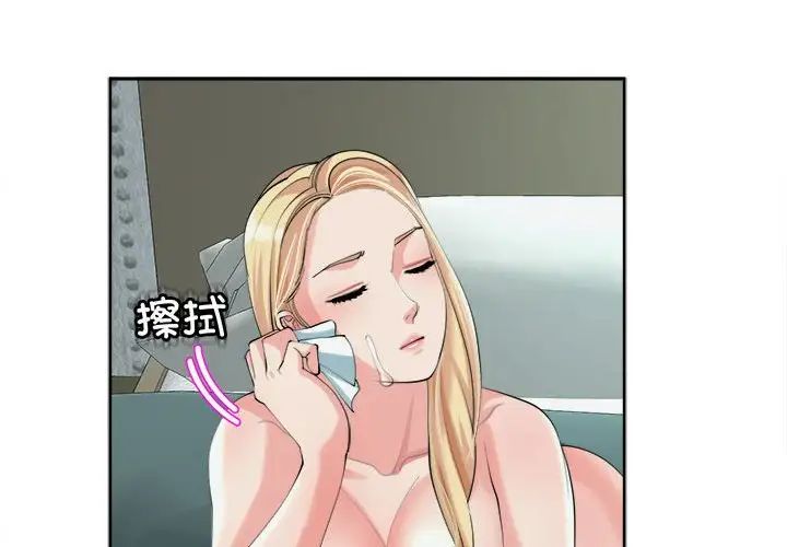 我的女儿就拜托你了第19话