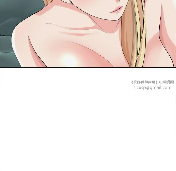 我的女儿就拜托你了第19话