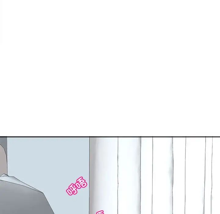 我的女儿就拜托你了第19话