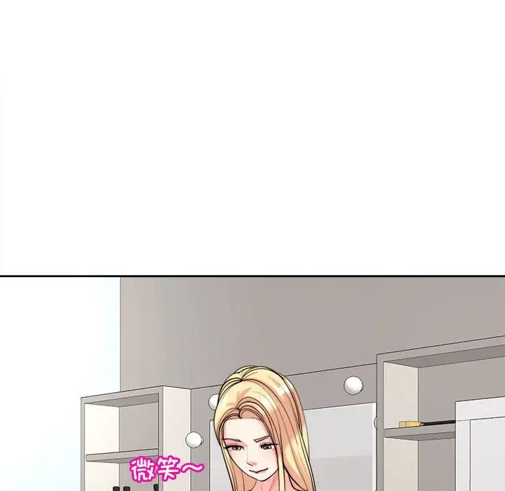 我的女儿就拜托你了第19话