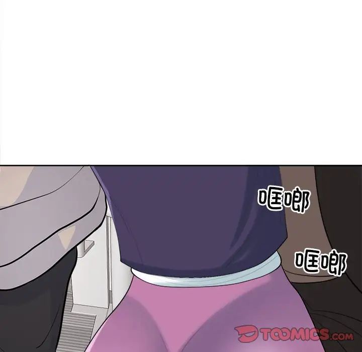 我的女儿就拜托你了第19话