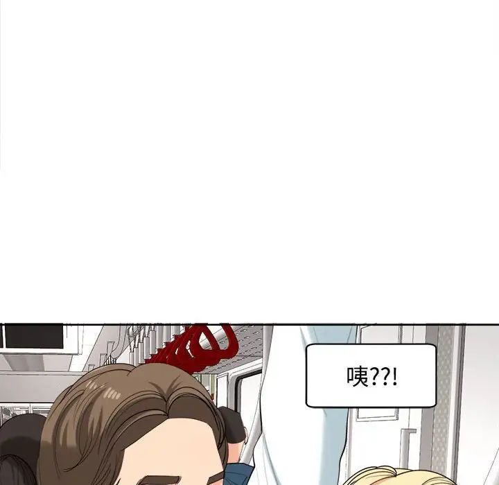 我的女儿就拜托你了第19话