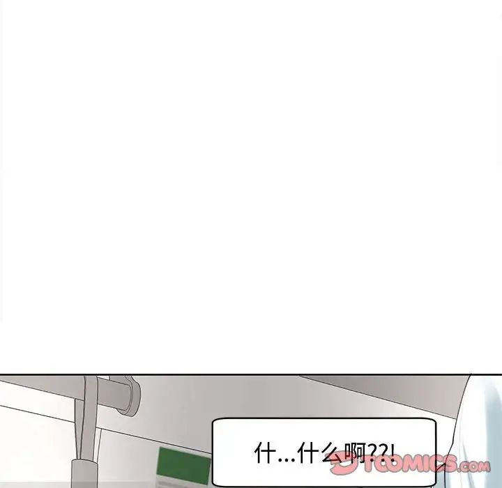 我的女儿就拜托你了第19话