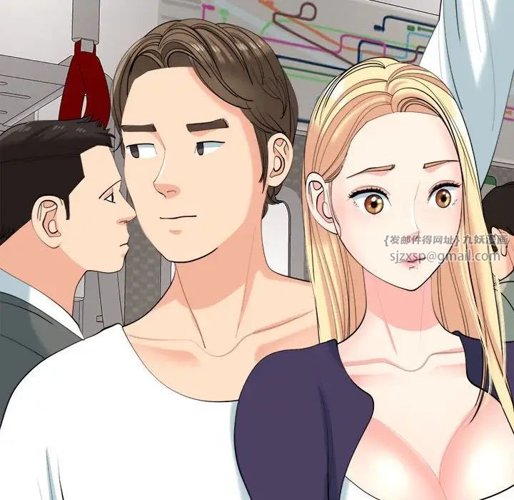 我的女儿就拜托你了第19话