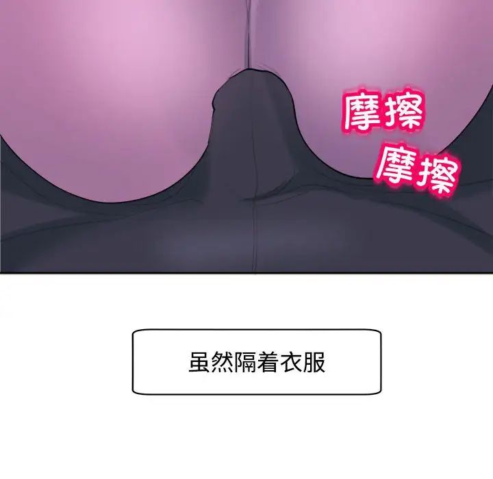 我的女儿就拜托你了第19话