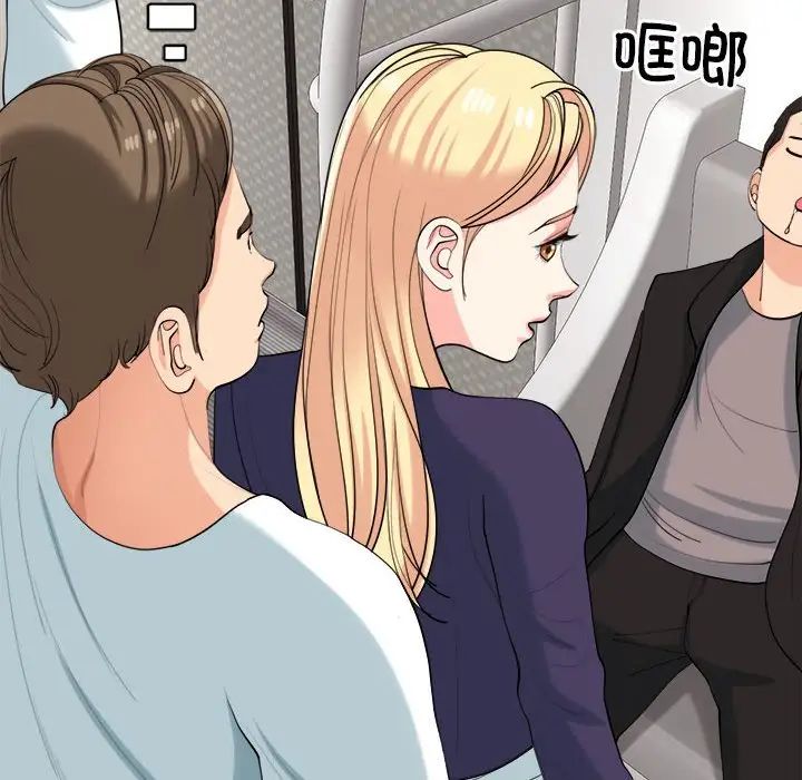 我的女儿就拜托你了第19话