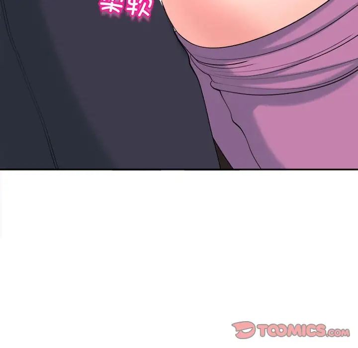 我的女儿就拜托你了第19话