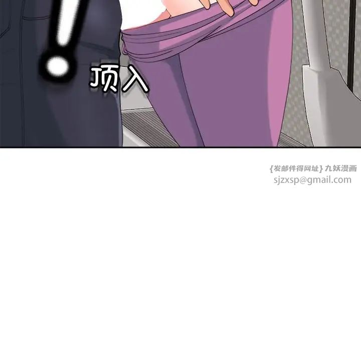 我的女儿就拜托你了第19话