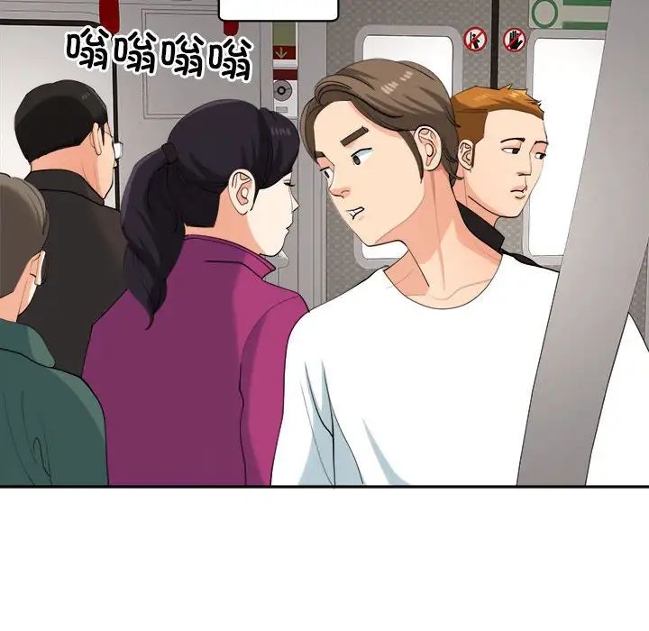 我的女儿就拜托你了第19话