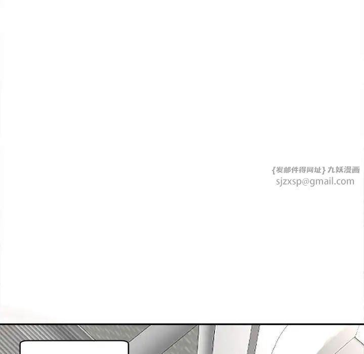 我的女儿就拜托你了第19话