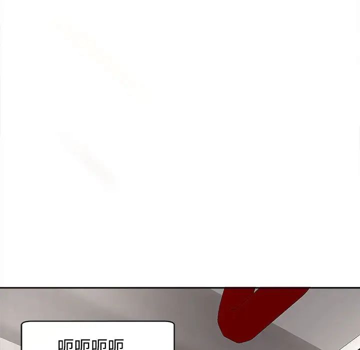 我的女儿就拜托你了第19话