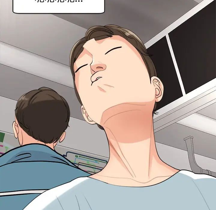 我的女儿就拜托你了第19话