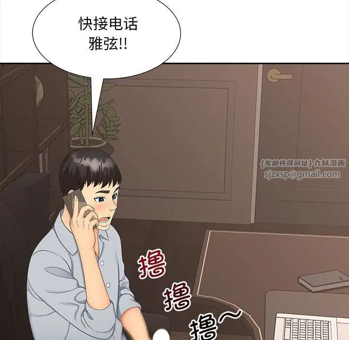 猎艳第21话