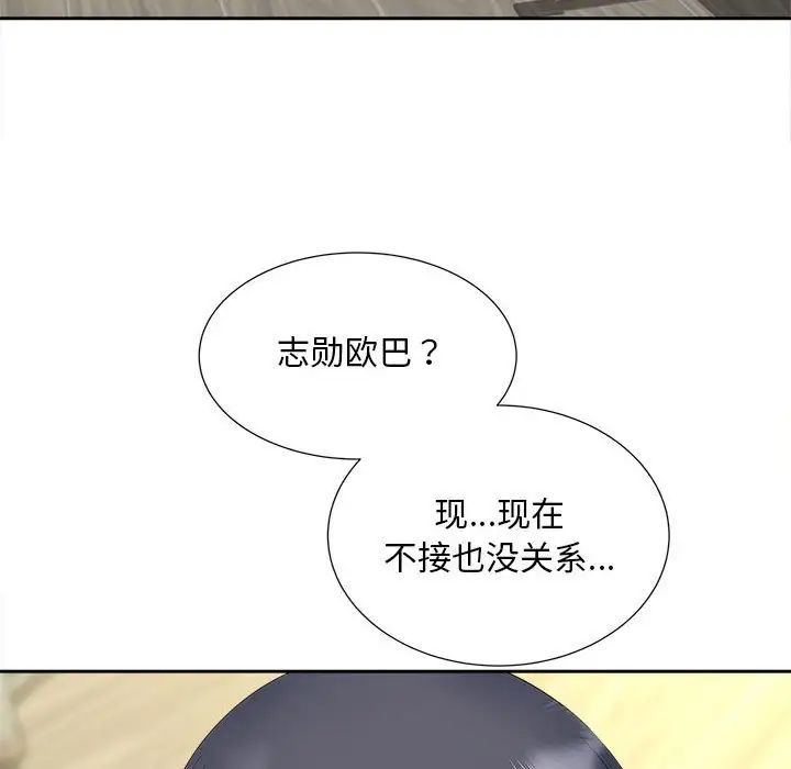 猎艳第21话
