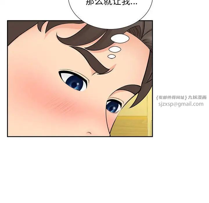 猎艳第21话