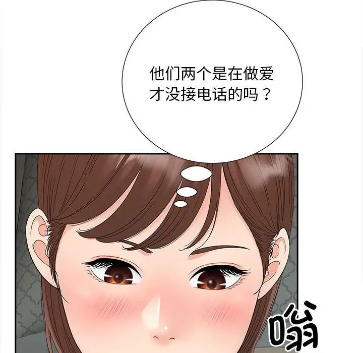 猎艳第21话