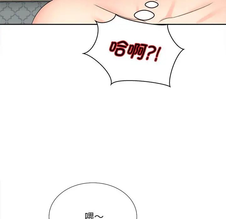 猎艳第21话