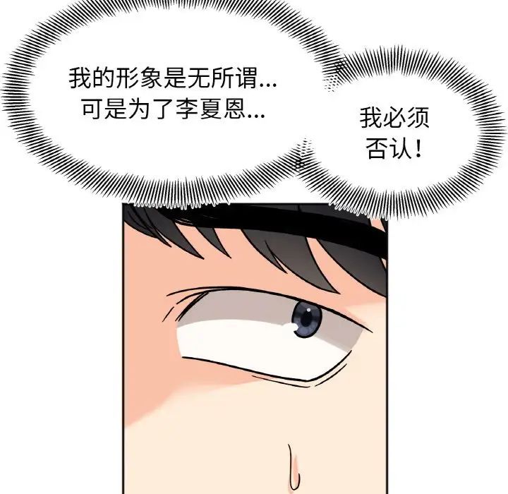 她才不是我姐姐第22话