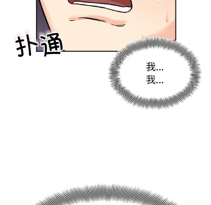 她才不是我姐姐第22话