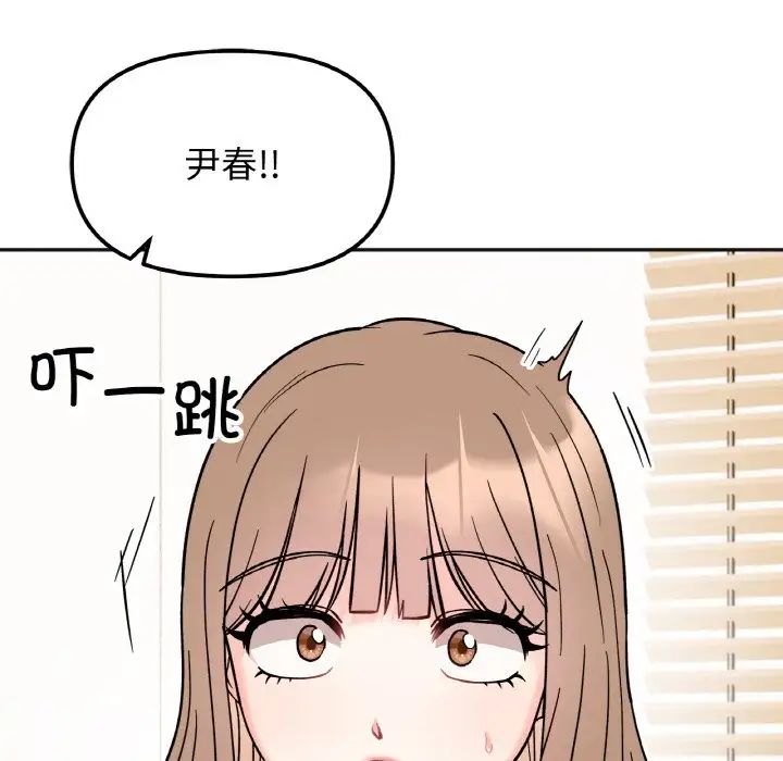 她才不是我姐姐第22话