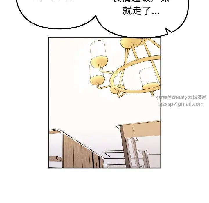 她才不是我姐姐第22话