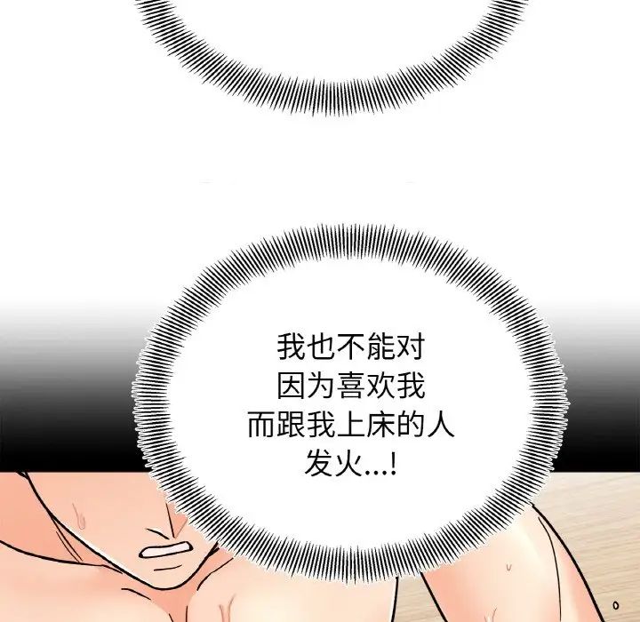 她才不是我姐姐第22话