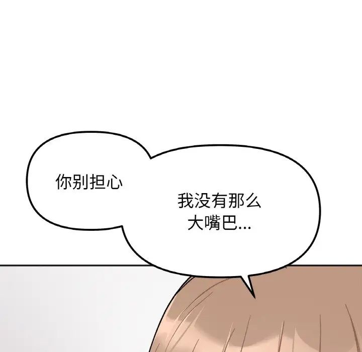 她才不是我姐姐第22话