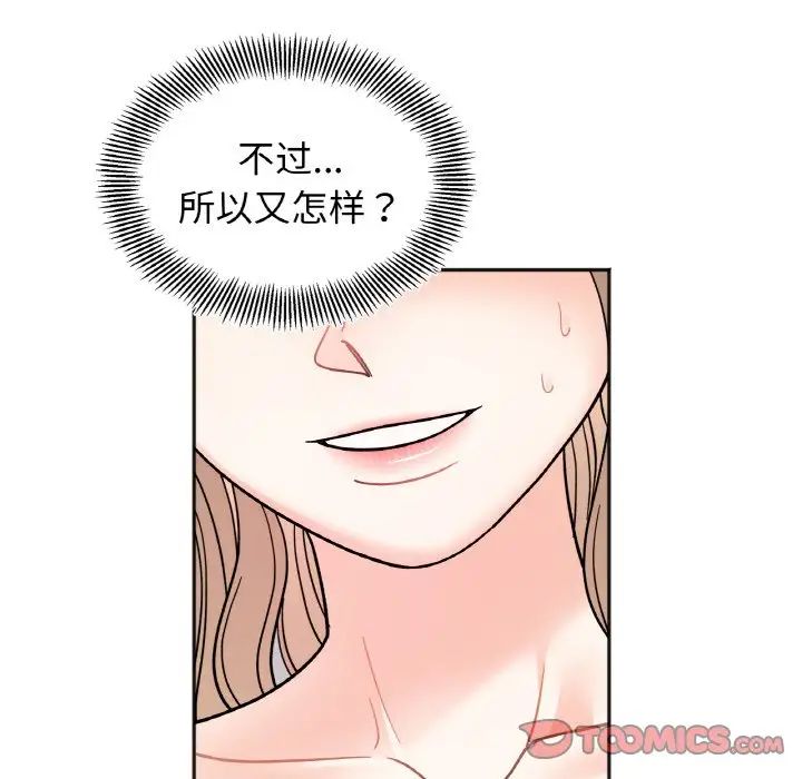 她才不是我姐姐第22话