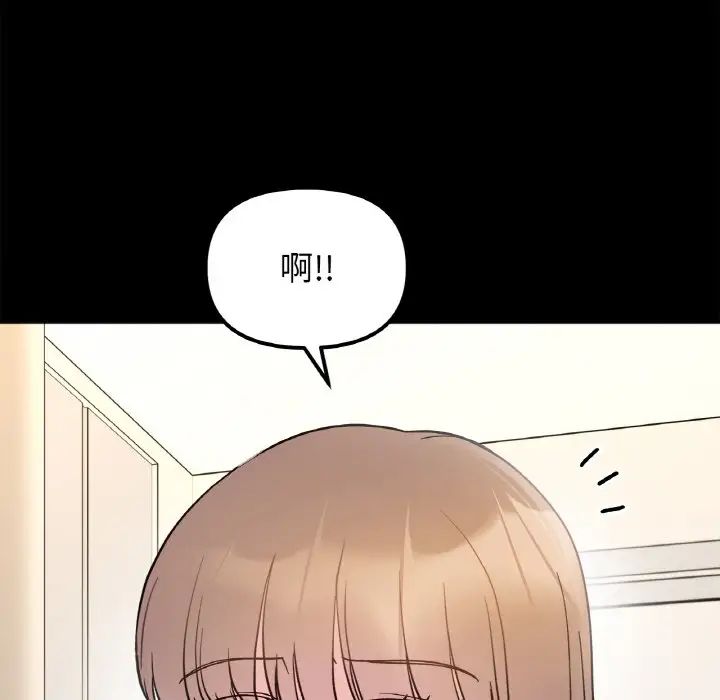 她才不是我姐姐第22话