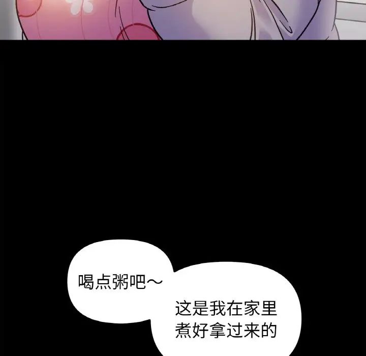 她才不是我姐姐第22话